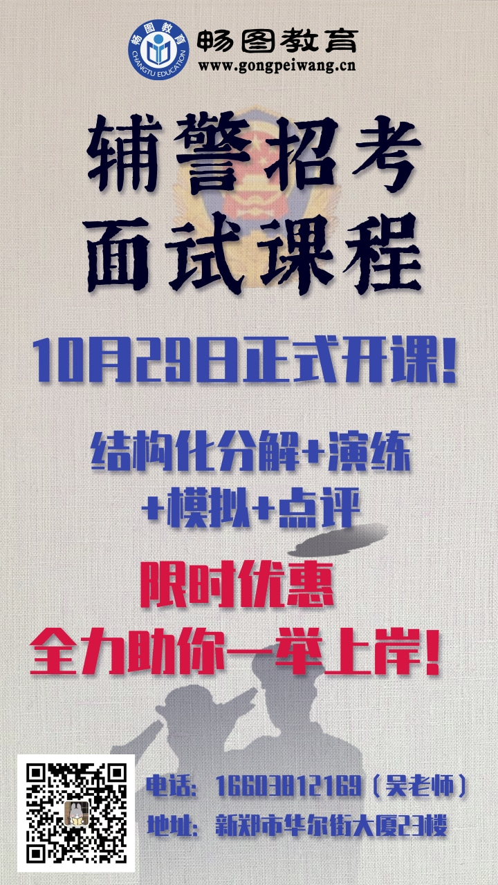 简约质感中国人民警察节手机海报@凡科快图.jpg